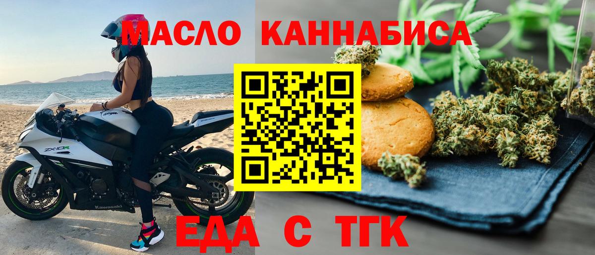 Печенье с ТГК марихуана Новотроицк