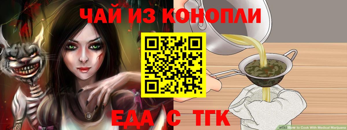 Canna-Cookies марихуана  Вход с VPN  Новотроицк 