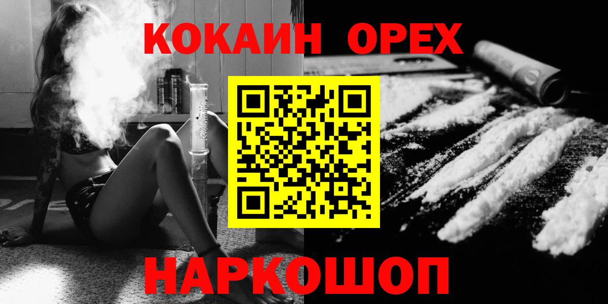 КОКАИН VHQ Новотроицк
