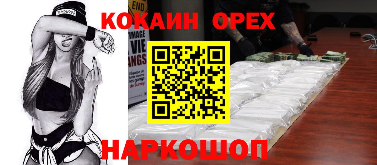 COCAIN FishScale  Вход с VPN  наркота  COCAIN Перу  Новотроицк 