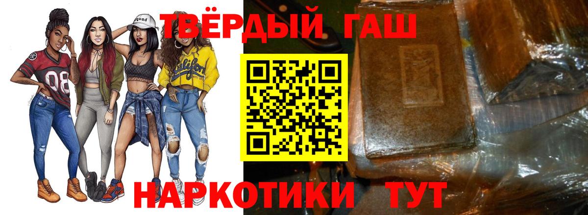 Новотроицк  даркнет сайт  ГАШ гарик  Вход с VPN  ГАШИШ хэш 