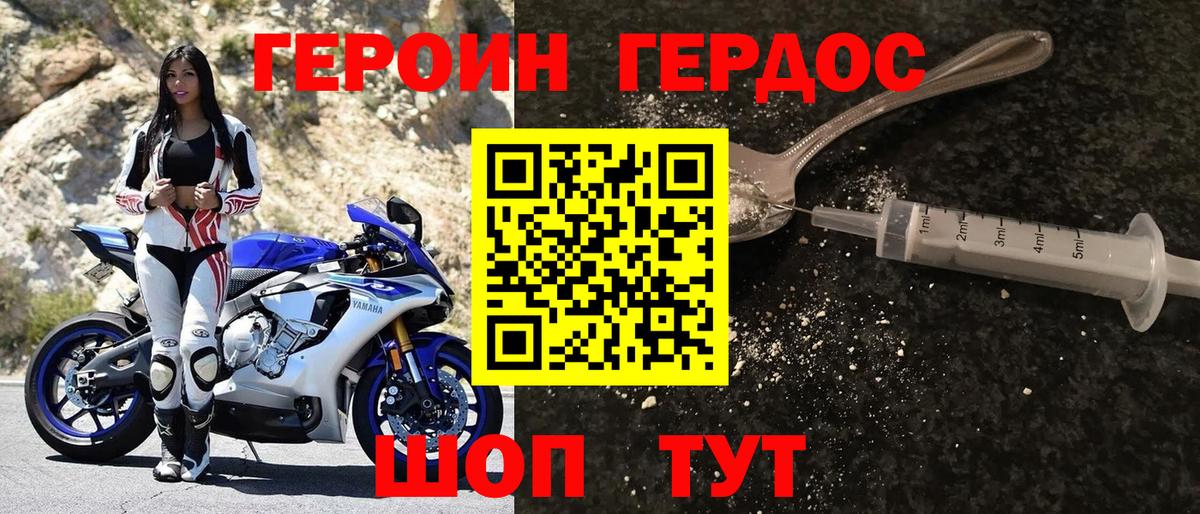 Новотроицк  Героин Афган  Вход с VPN 