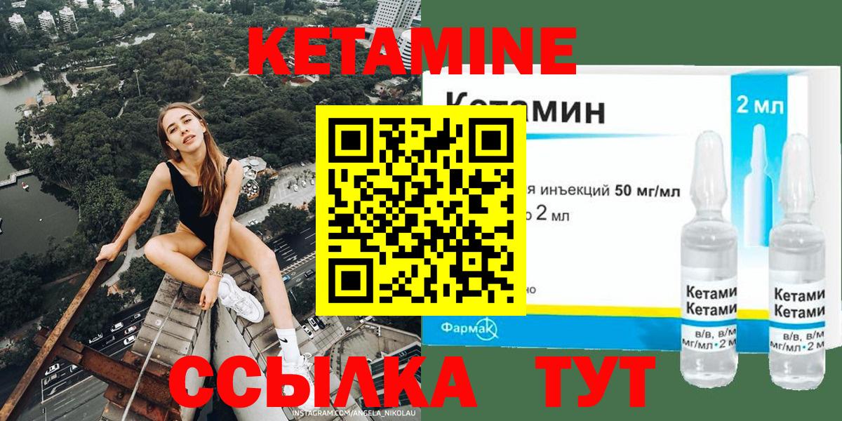 Кетамин VHQ  Вход с VPN  Новотроицк  Кетамин VHQ 