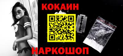 кокаин перу Сланцы