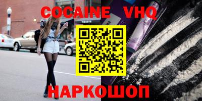 кокаин премиум Северобайкальск