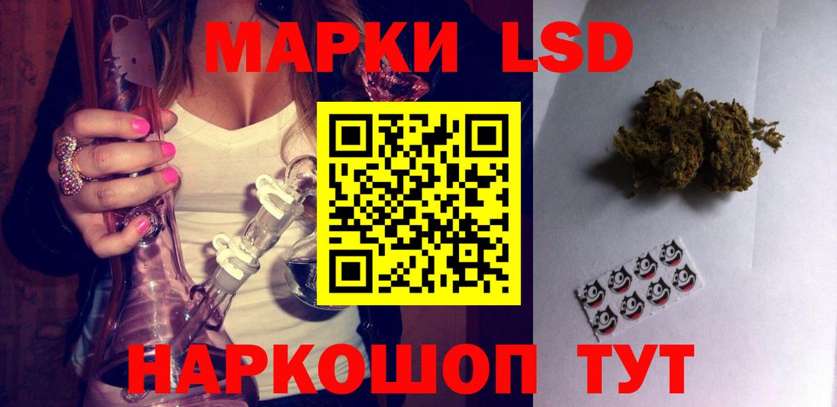 Новотроицк  Лсд 25 экстази ecstasy  Вход с VPN 
