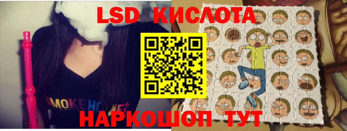ЛСД экстази кислота Новотроицк