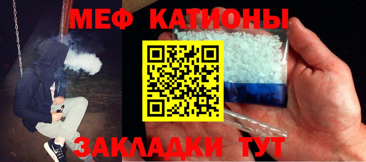 МЯУ-МЯУ VHQ  Мефедрон  Меф  Мефедрон кристаллы  Вход с VPN  Новотроицк 
