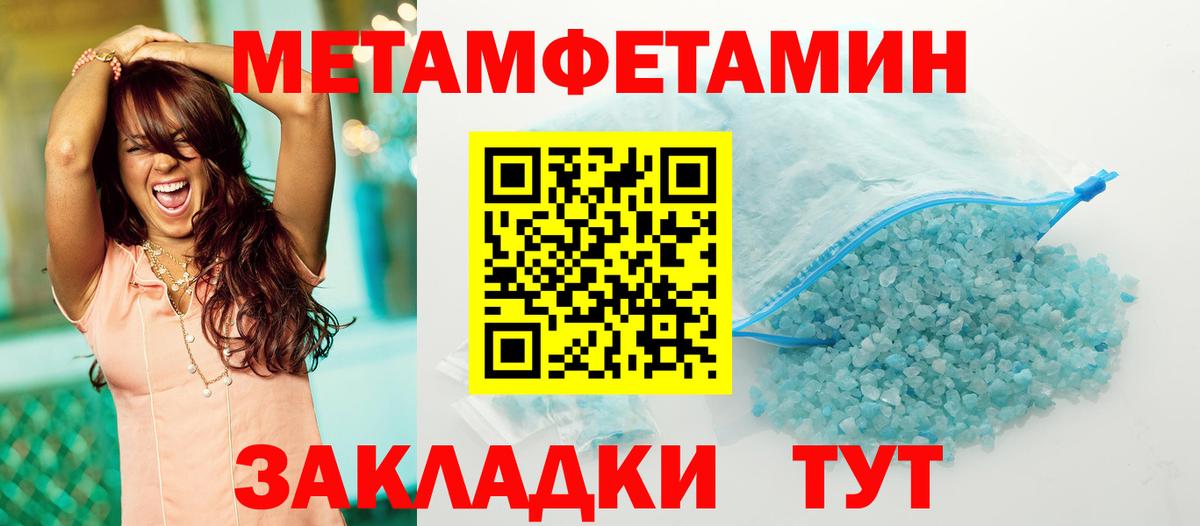 МЕТАМФЕТАМИН Декстрометамфетамин 99.9%  МЕТАМФЕТАМИН Декстрометамфетамин 99.9%  Новотроицк  Вход с VPN 