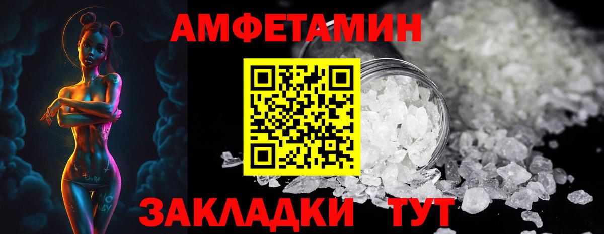 Первитин пудра Новотроицк