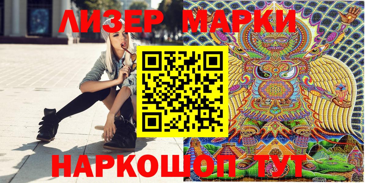 Новотроицк  Марки NBOMe 1,8мг  Вход с VPN  Марки NBOMe 1,8мг 