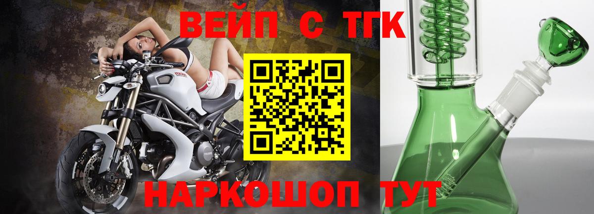 ТГК вейп с тгк  Дистиллят ТГК Wax  Новотроицк  Вход с VPN 