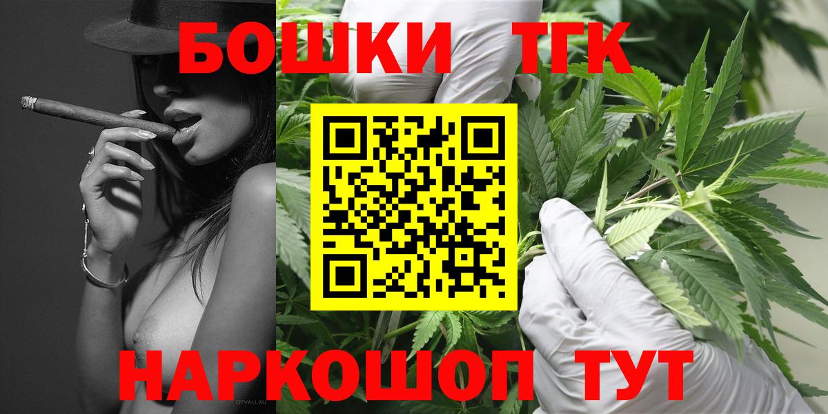 Бошки Шишки Amnesia  Вход с VPN  Новотроицк  Шишки марихуана ГИДРОПОН  Конопля OG Kush 